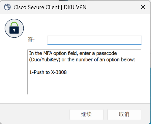 正常的 Duo Push 提示