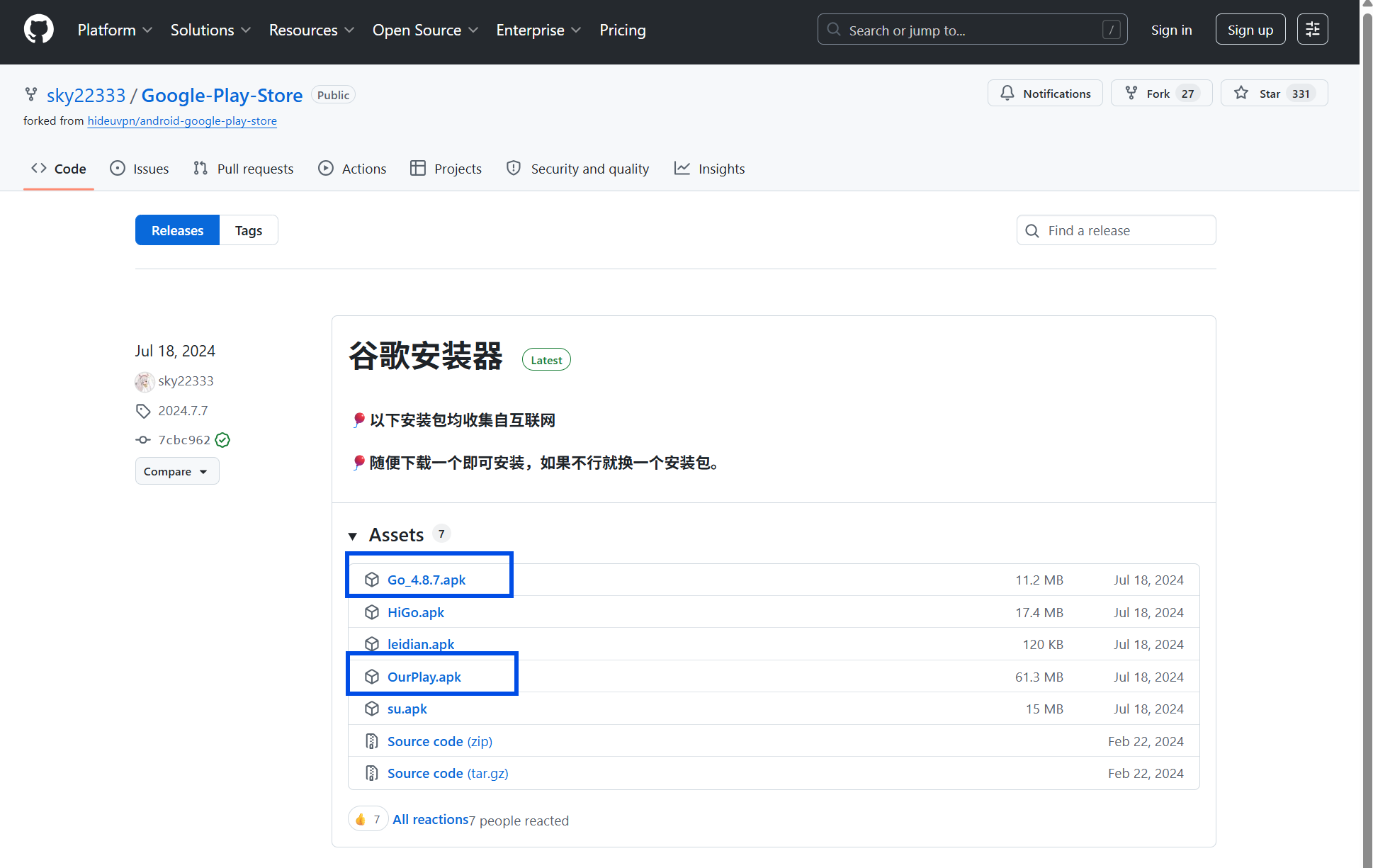 Google 服务安装器下载选项