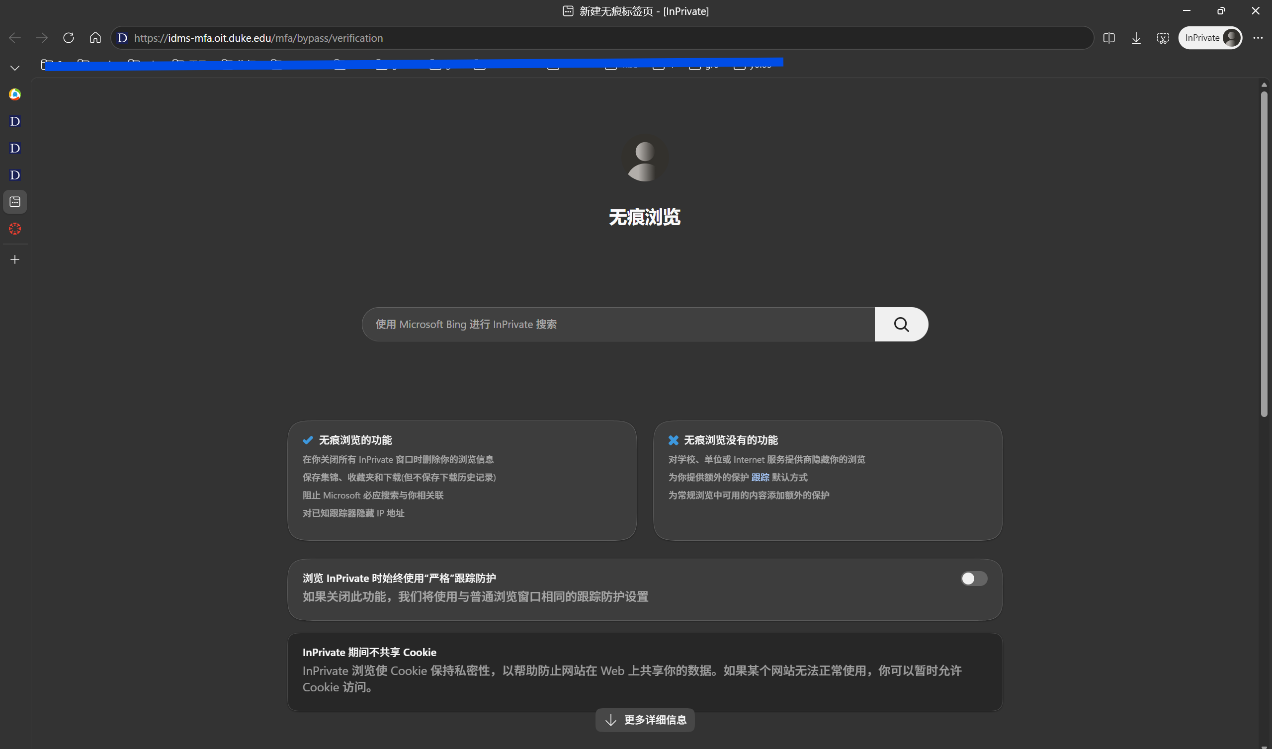无痕浏览器窗口示例